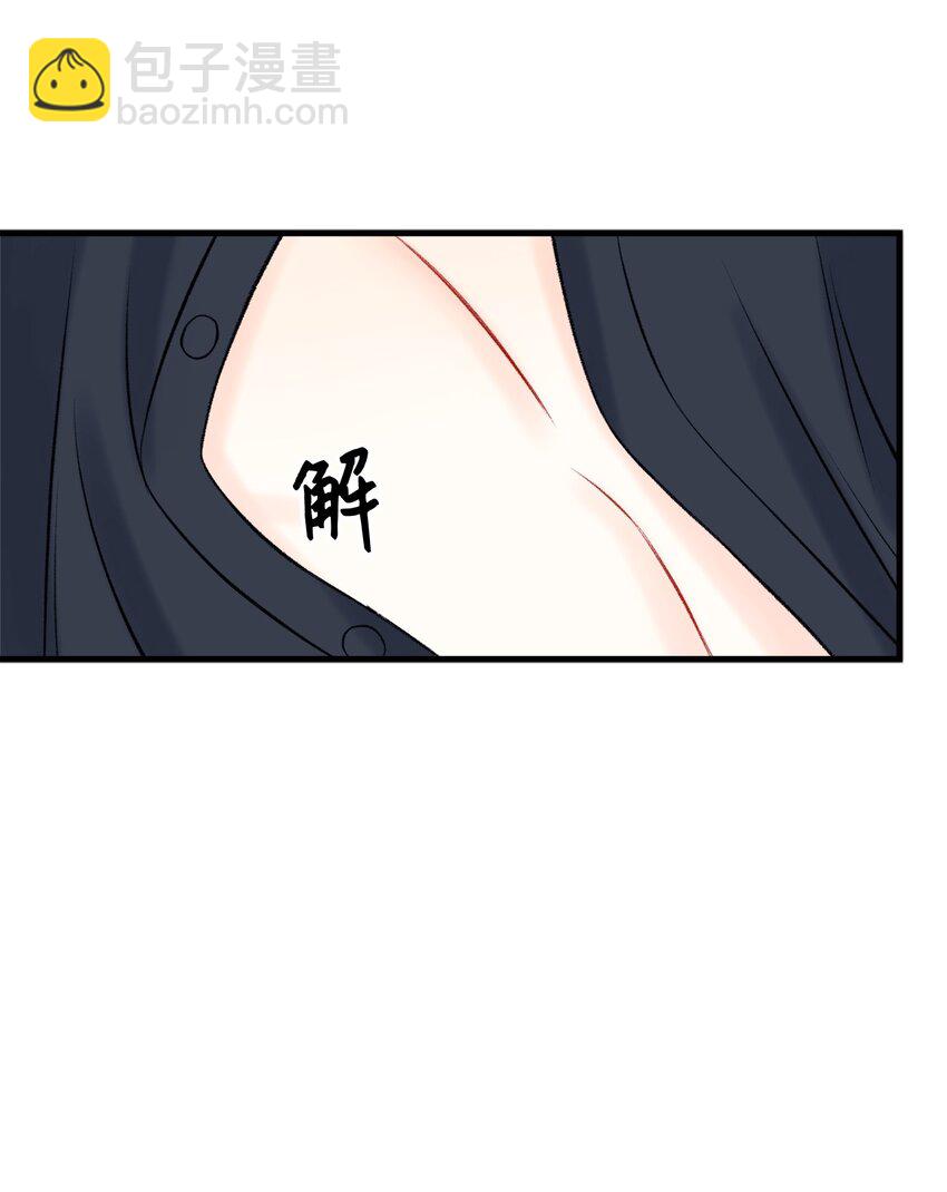 《顶流男团的私生活》58 不用担心留下痕迹 第46页