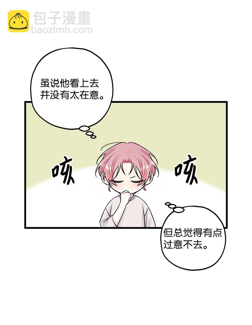 《顶流男团的私生活》58 不用担心留下痕迹 第4页
