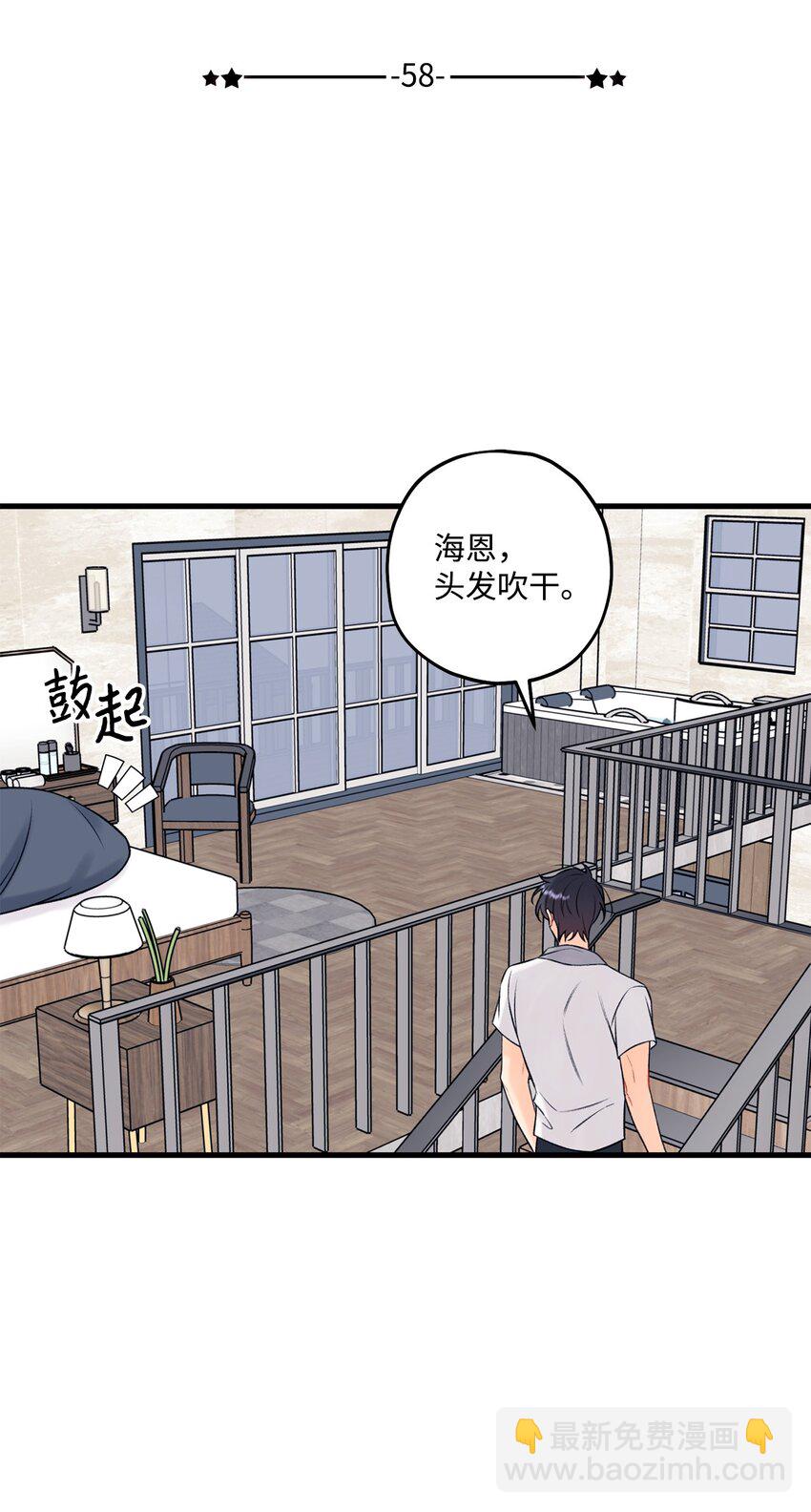 《顶流男团的私生活》58 不用担心留下痕迹 第7页