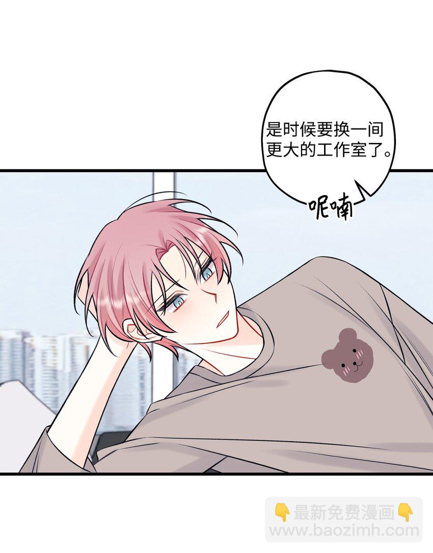 《顶流男团的私生活》60 我便心甘情愿 第10页