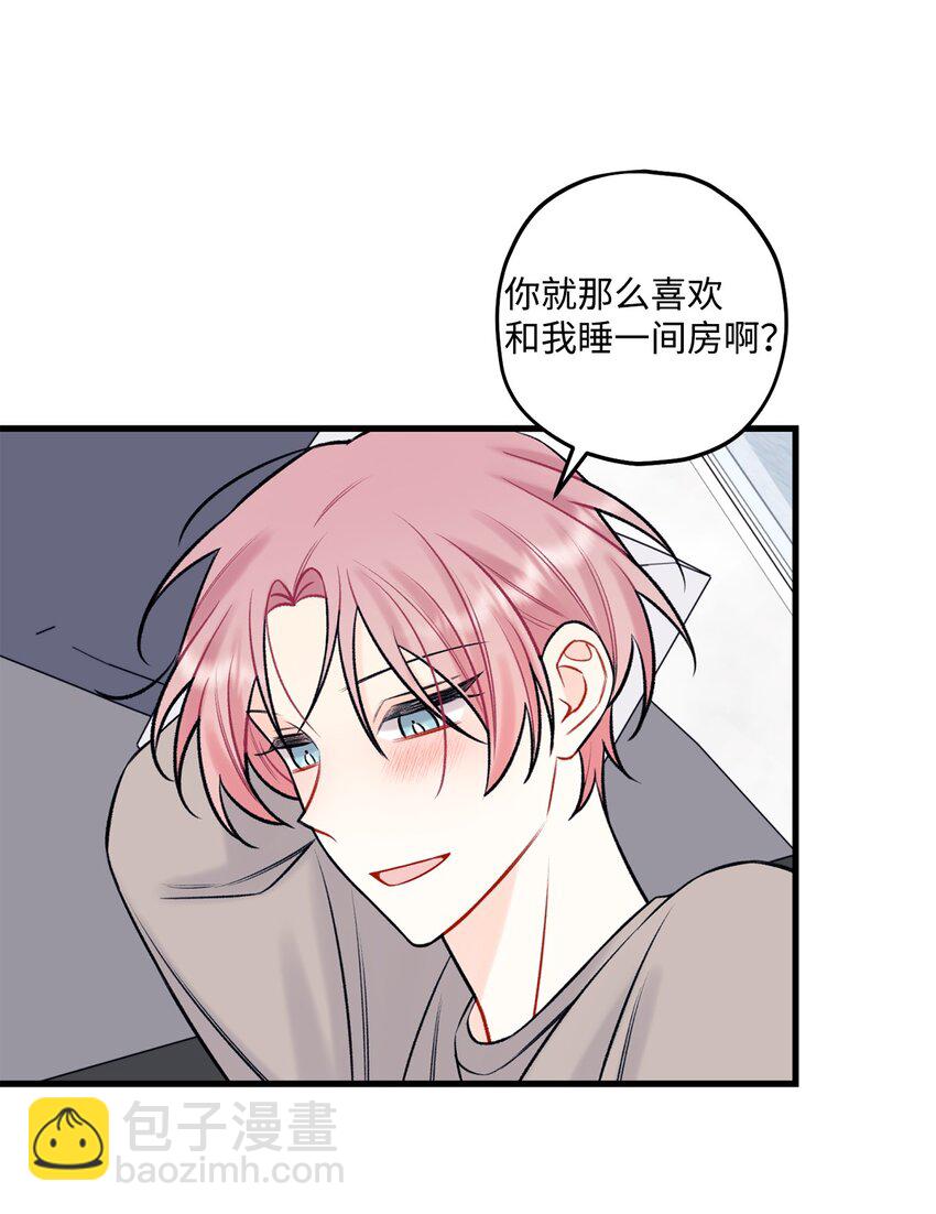 《顶流男团的私生活》60 我便心甘情愿 第12页