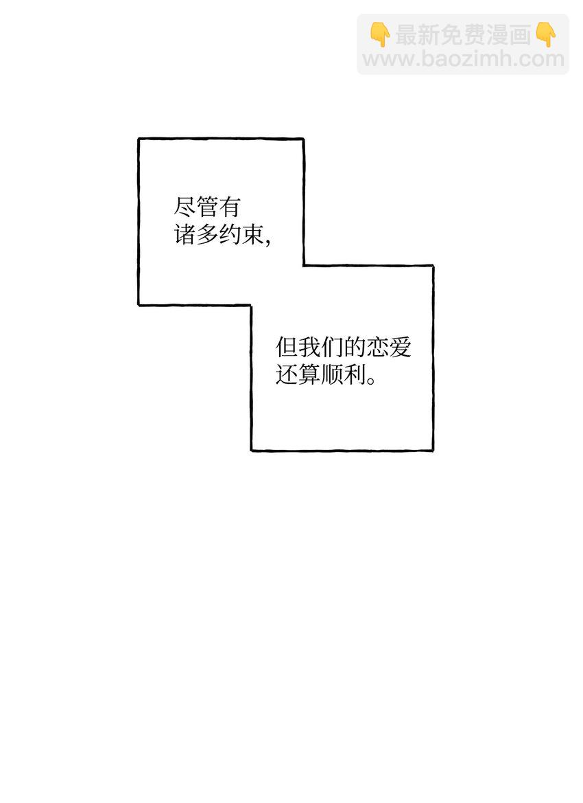 《顶流男团的私生活》60 我便心甘情愿 第16页