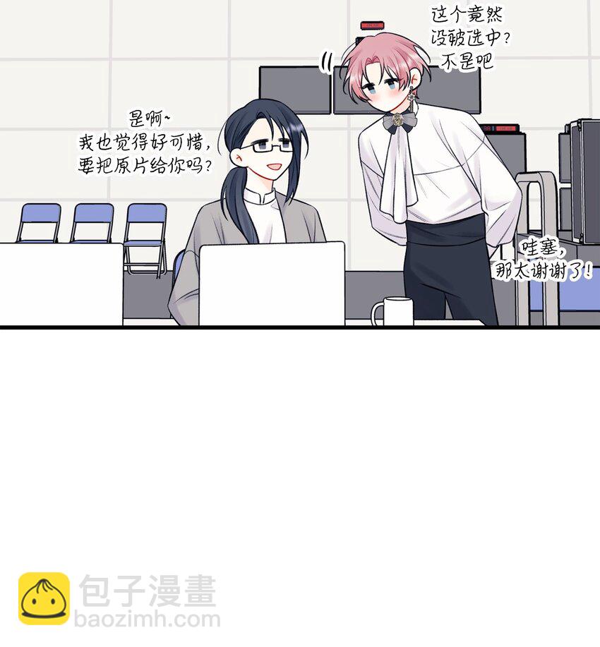 《顶流男团的私生活》60 我便心甘情愿 第22页