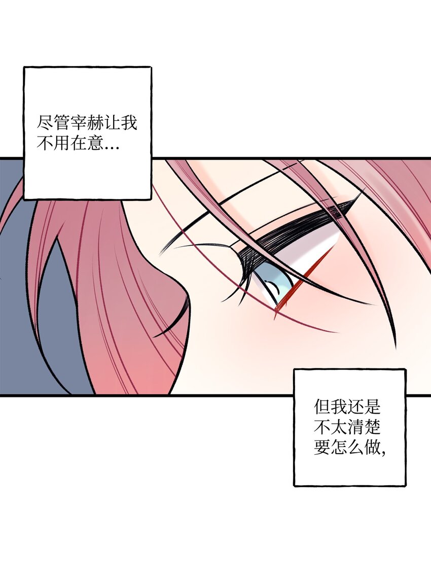 《顶流男团的私生活》60 我便心甘情愿 第30页