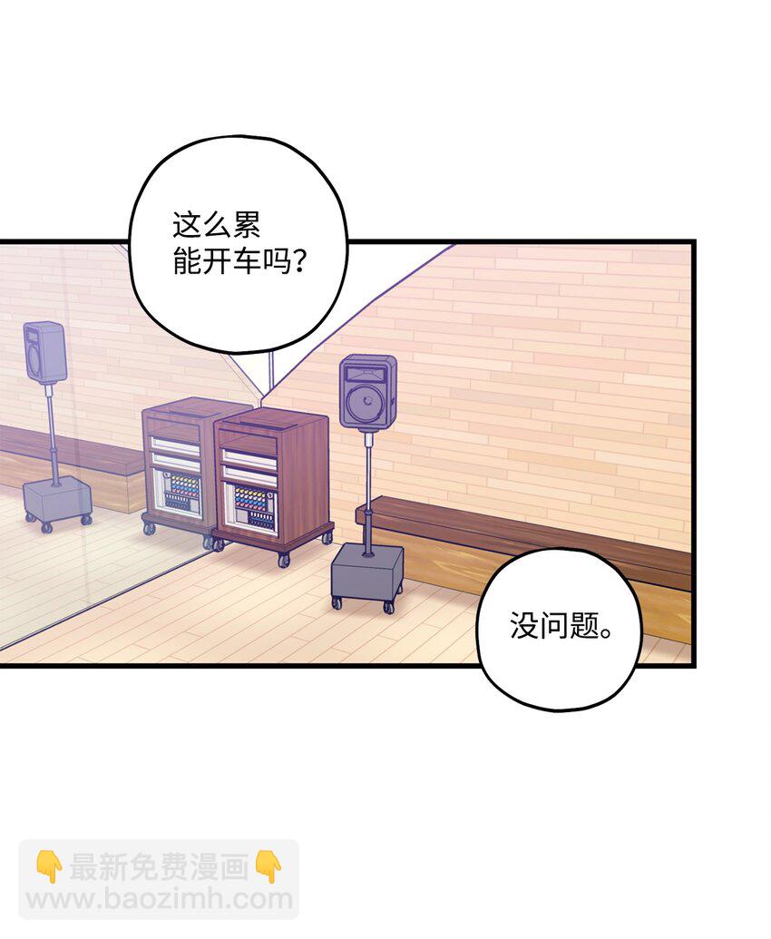 《顶流男团的私生活》60 我便心甘情愿 第34页