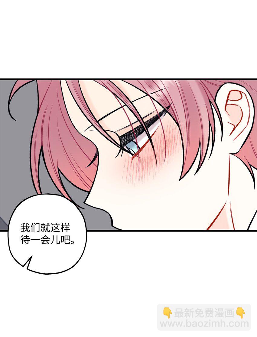 《顶流男团的私生活》60 我便心甘情愿 第38页
