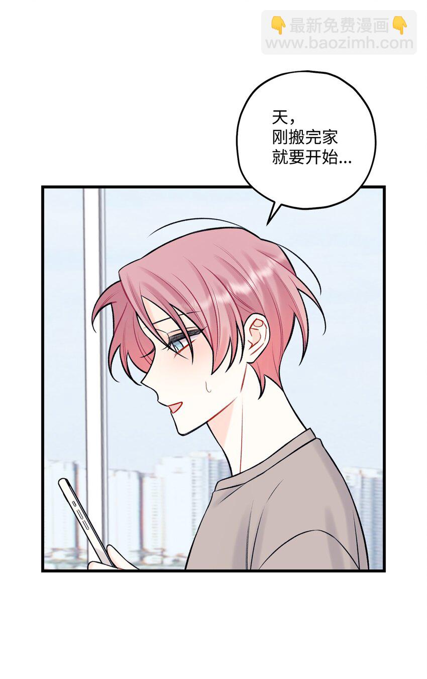 《顶流男团的私生活》60 我便心甘情愿 第3页