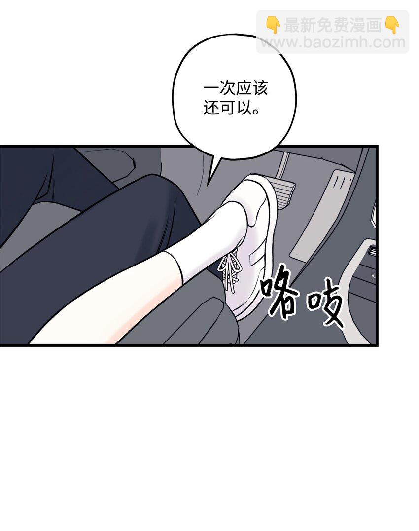 《顶流男团的私生活》60 我便心甘情愿 第45页