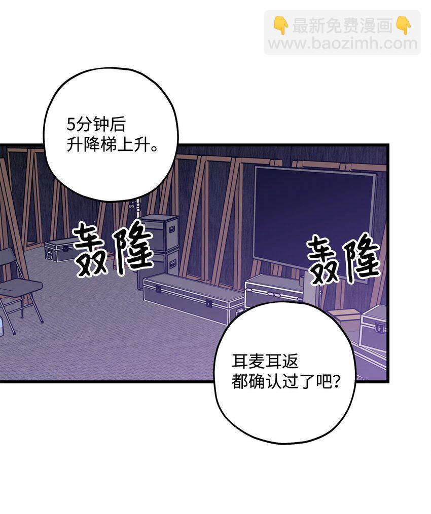 《顶流男团的私生活》60 我便心甘情愿 第49页