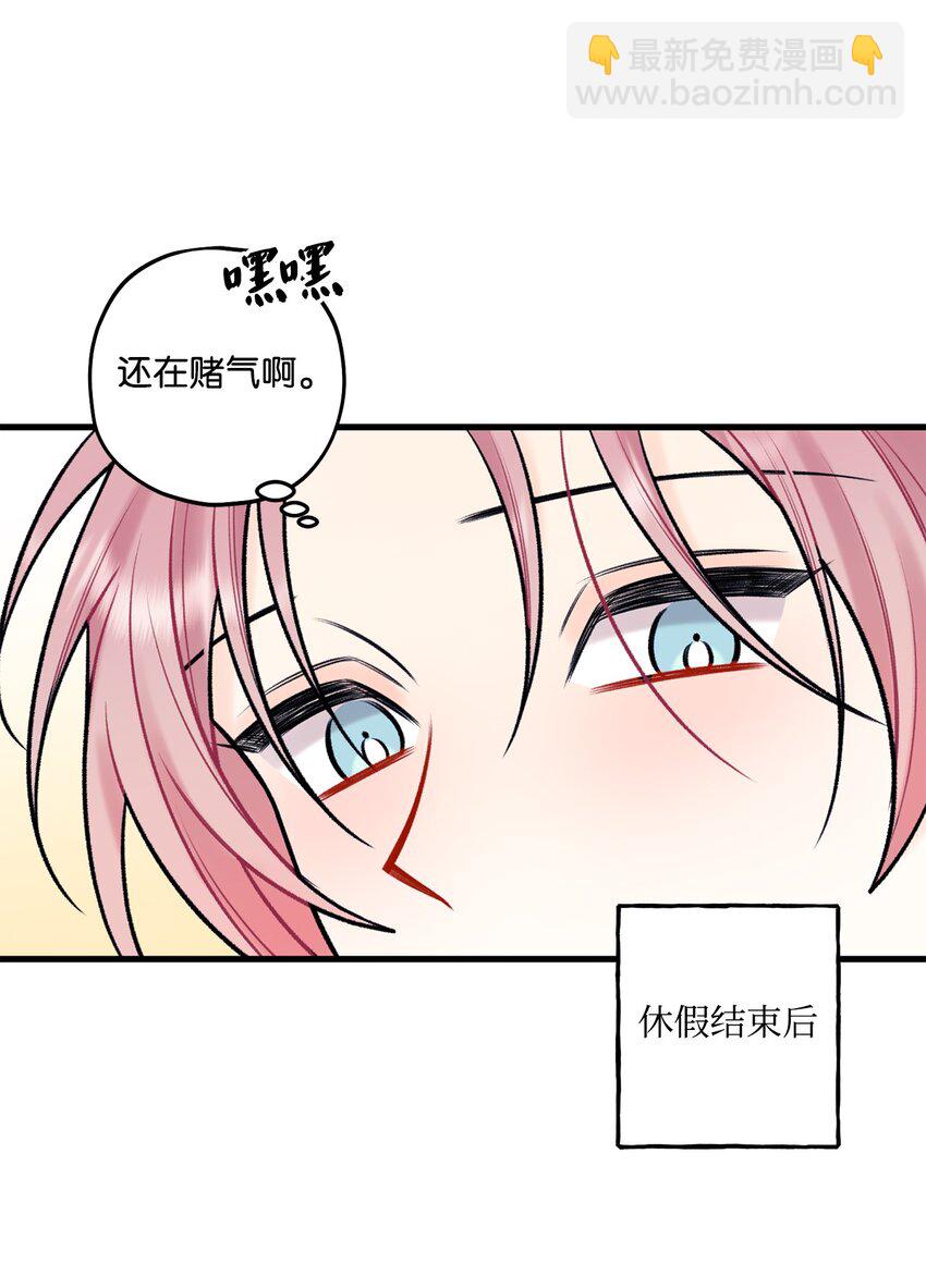 《顶流男团的私生活》60 我便心甘情愿 第6页