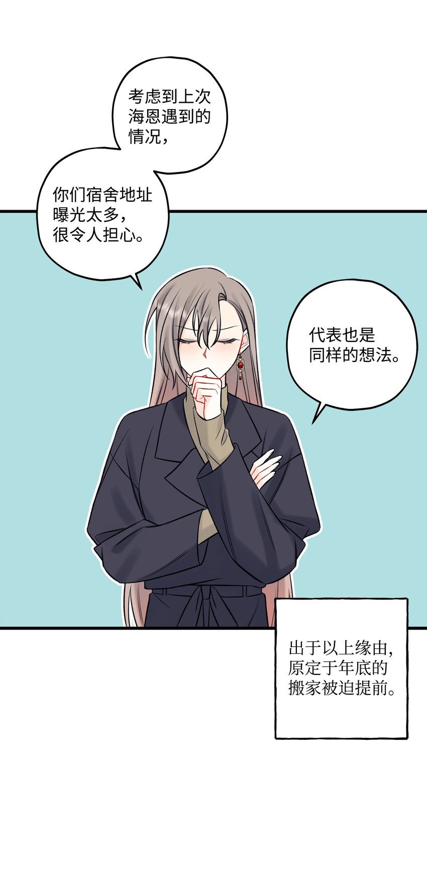 《顶流男团的私生活》60 我便心甘情愿 第7页