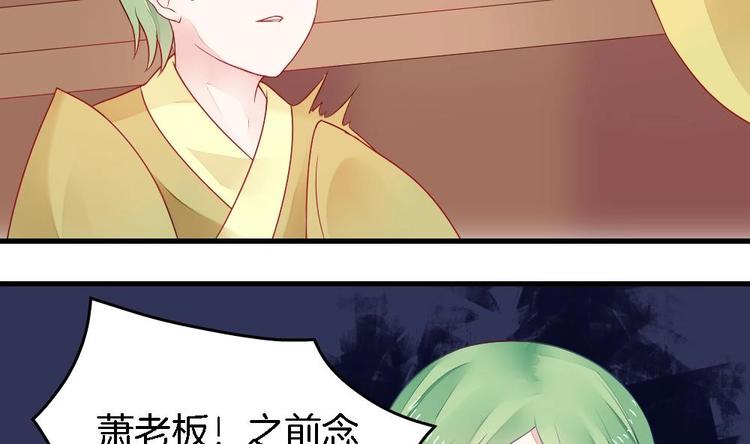 《玲珑吾妻》第3话 我的人我来管教 第17页