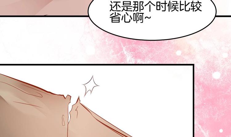 《玲珑吾妻》第3话 我的人我来管教 第33页