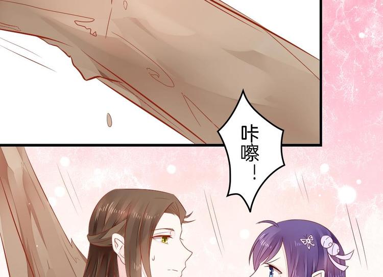 《玲珑吾妻》第3话 我的人我来管教 第34页