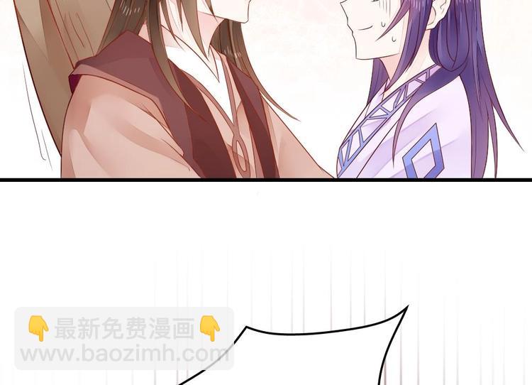 《玲珑吾妻》第3话 我的人我来管教 第35页