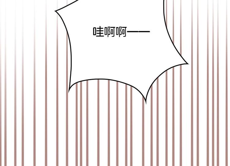 《玲珑吾妻》第3话 我的人我来管教 第36页