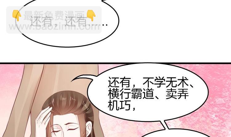 《玲珑吾妻》第3话 我的人我来管教 第4页