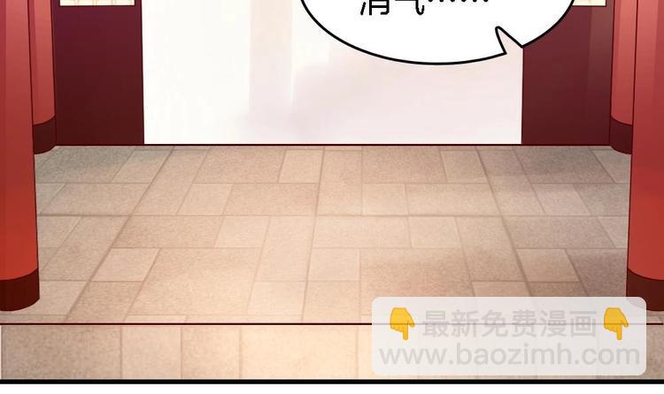 《玲珑吾妻》第3话 我的人我来管教 第9页