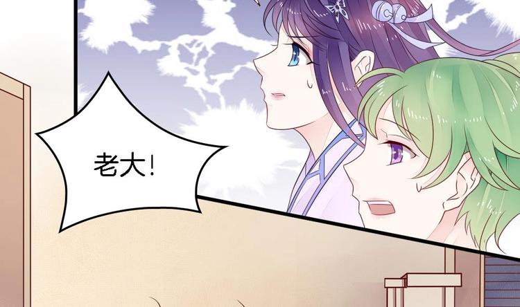 《玲珑吾妻》第2话 我看上的男人 第2页
