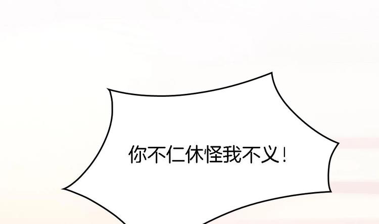 《玲珑吾妻》第2话 我看上的男人 第8页