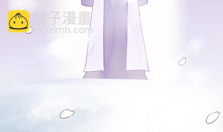 《玲珑吾妻》第4话 未过门的妻子 第10页