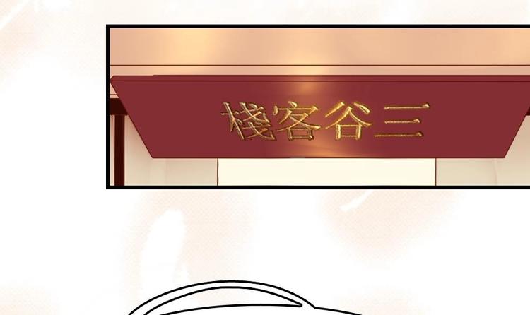 《玲珑吾妻》第4话 未过门的妻子 第21页