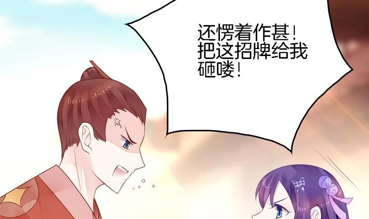 《玲珑吾妻》第4话 未过门的妻子 第24页
