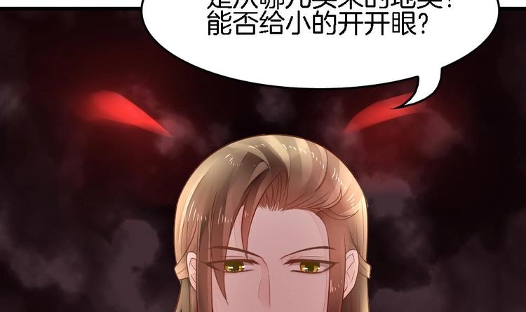 《玲珑吾妻》第4话 未过门的妻子 第27页