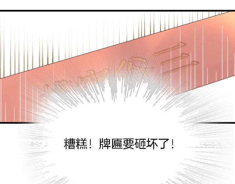 《玲珑吾妻》第4话 未过门的妻子 第37页
