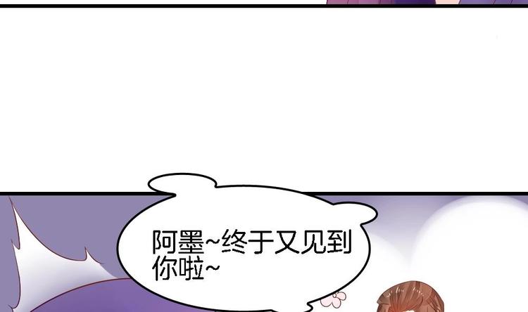 《玲珑吾妻》第4话 未过门的妻子 第47页
