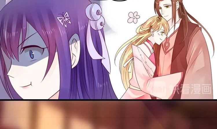 《玲珑吾妻》第4话 未过门的妻子 第48页
