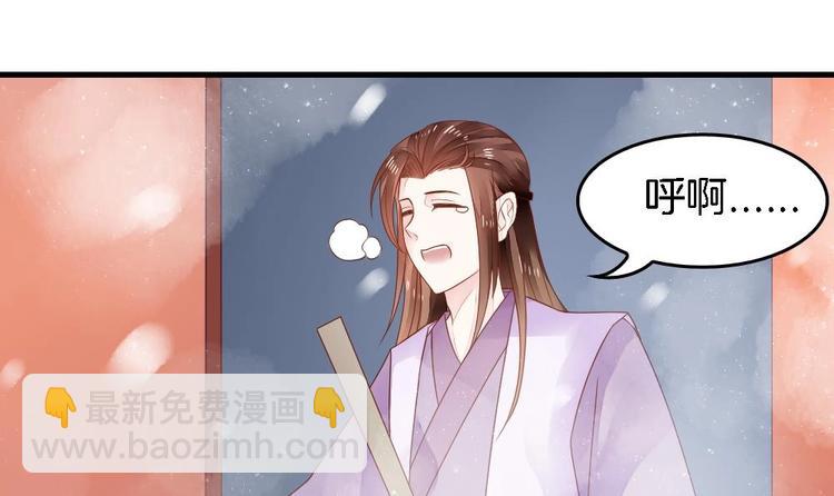 《玲珑吾妻》第4话 未过门的妻子 第6页