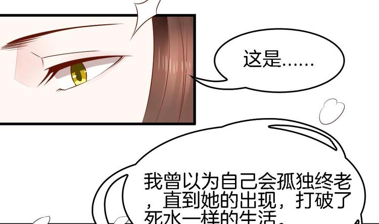 《玲珑吾妻》第4话 未过门的妻子 第8页