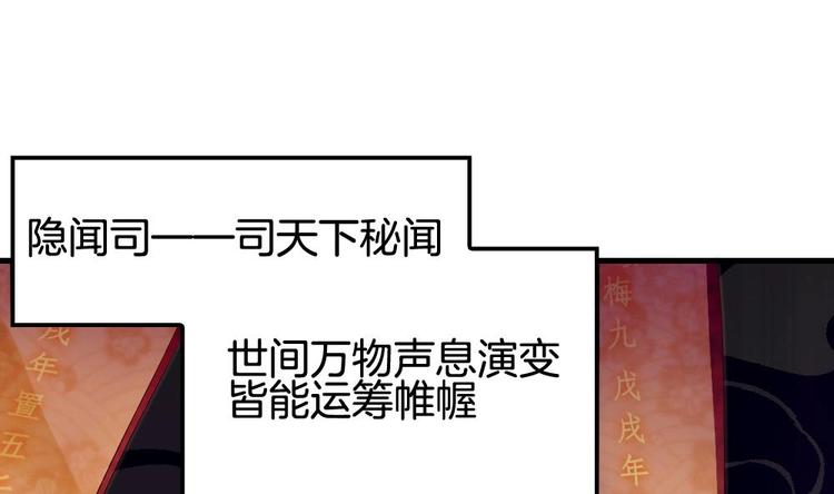 《玲珑吾妻》第1话 小霸王陆灵珑 第11页