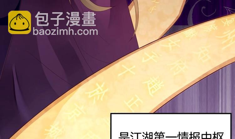 《玲珑吾妻》第1话 小霸王陆灵珑 第13页
