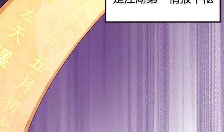 《玲珑吾妻》第1话 小霸王陆灵珑 第14页