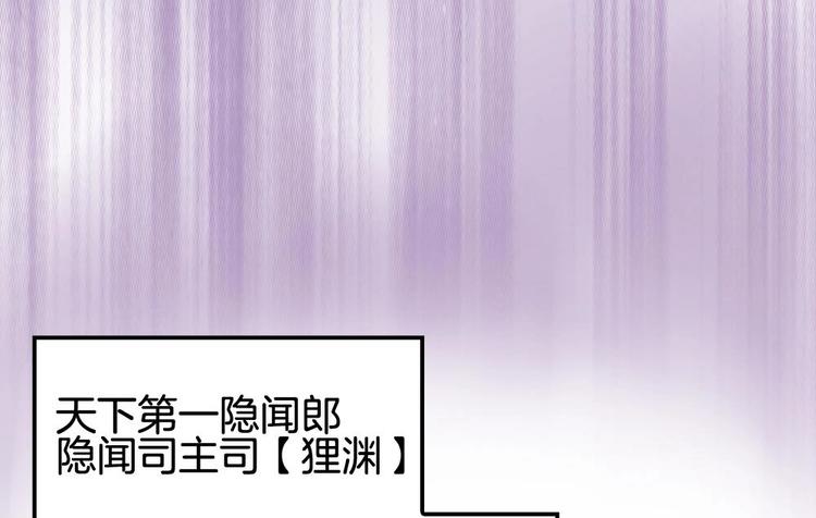《玲珑吾妻》第1话 小霸王陆灵珑 第16页