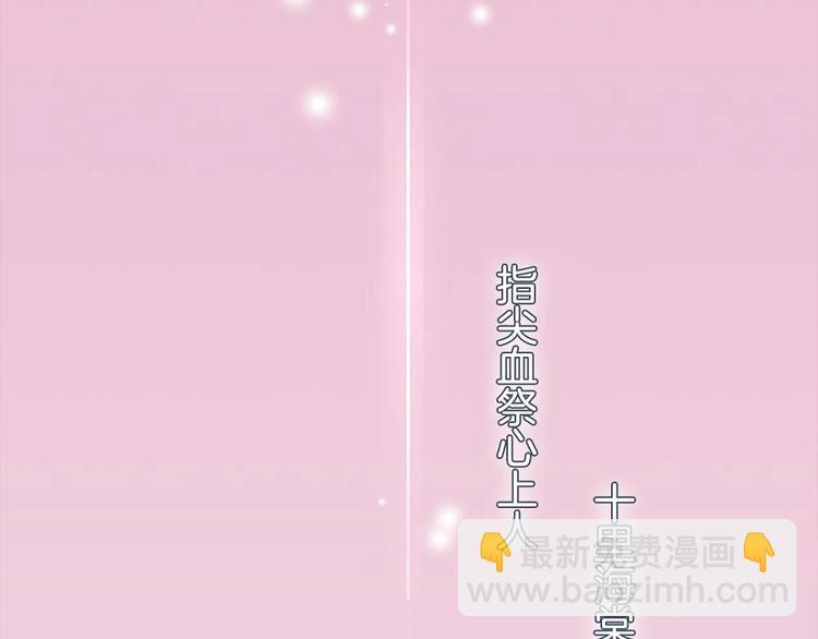 《玲珑吾妻》第1话 小霸王陆灵珑 第22页