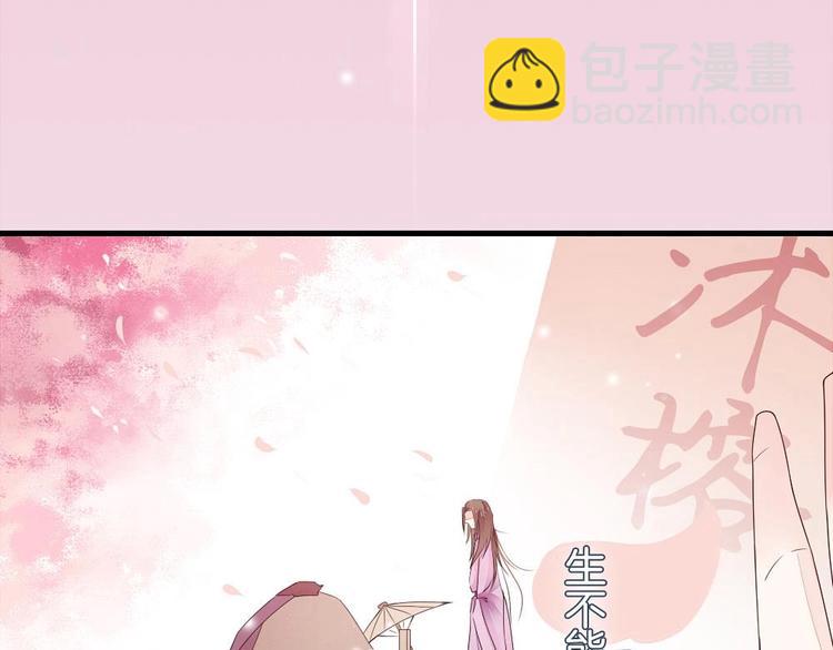 《玲珑吾妻》第1话 小霸王陆灵珑 第24页