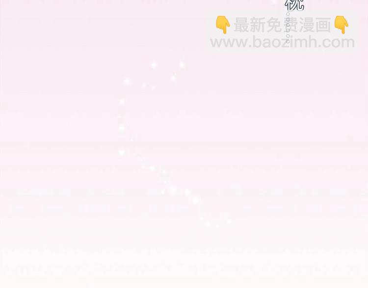 《玲珑吾妻》第1话 小霸王陆灵珑 第26页