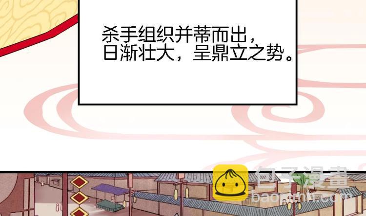 《玲珑吾妻》第1话 小霸王陆灵珑 第29页
