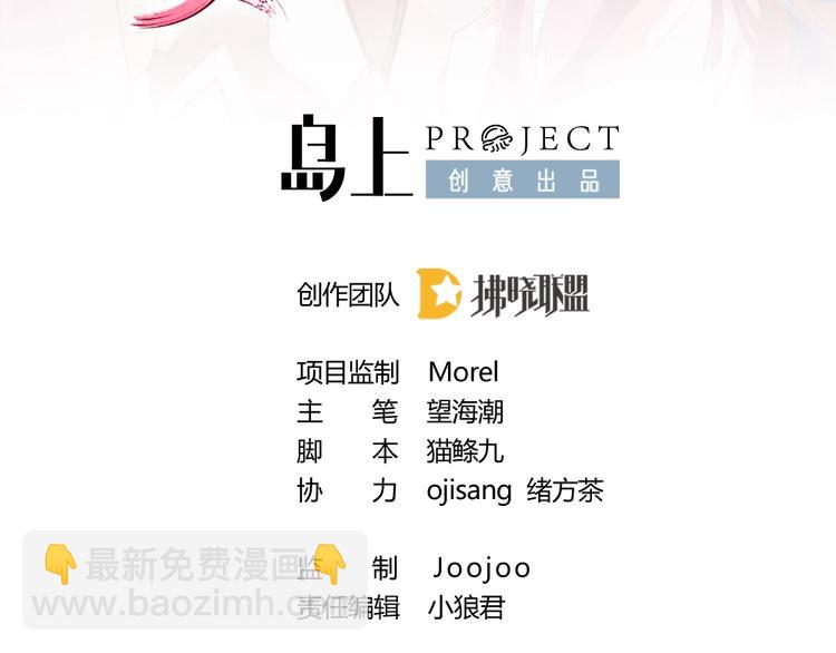 《玲珑吾妻》第1话 小霸王陆灵珑 第2页