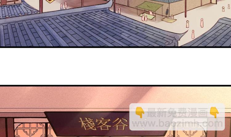 《玲珑吾妻》第1话 小霸王陆灵珑 第30页