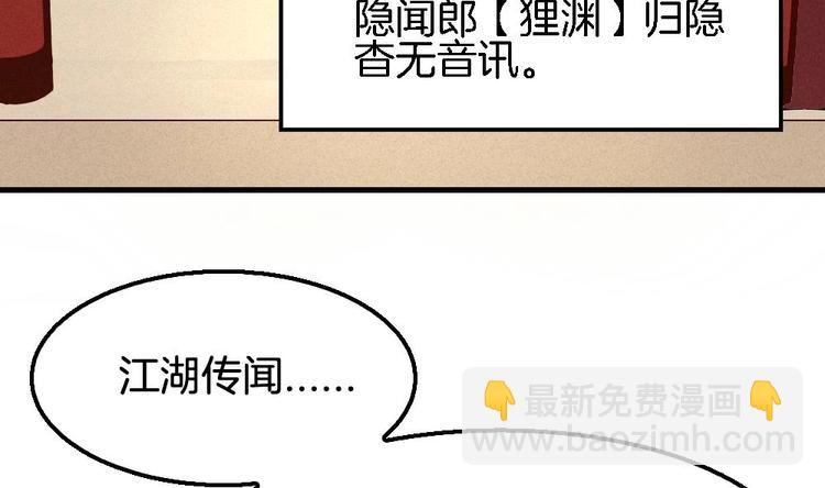 《玲珑吾妻》第1话 小霸王陆灵珑 第32页