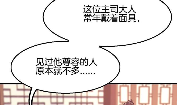 《玲珑吾妻》第1话 小霸王陆灵珑 第33页