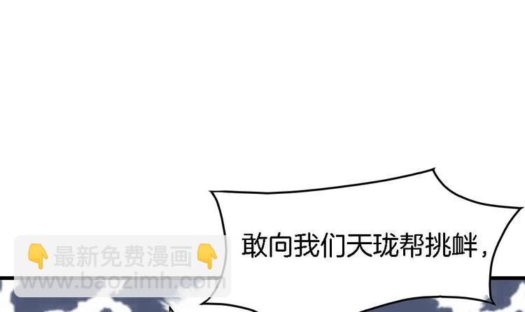 《玲珑吾妻》第1话 小霸王陆灵珑 第45页