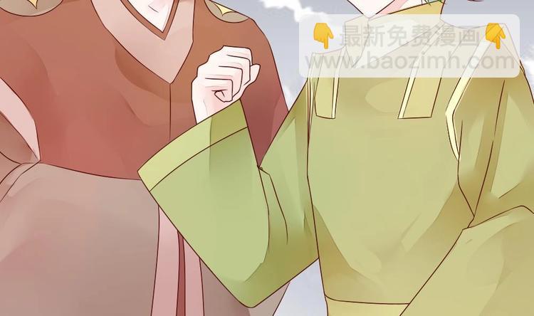 《玲珑吾妻》第1话 小霸王陆灵珑 第47页
