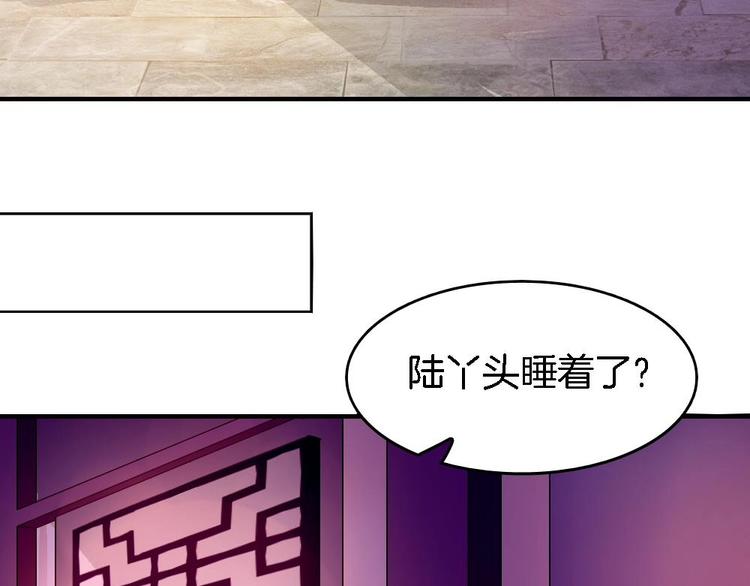 《玲珑吾妻》第9话 不准看别的女人 第13页