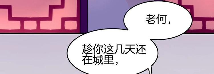 《玲珑吾妻》第9话 不准看别的女人 第16页