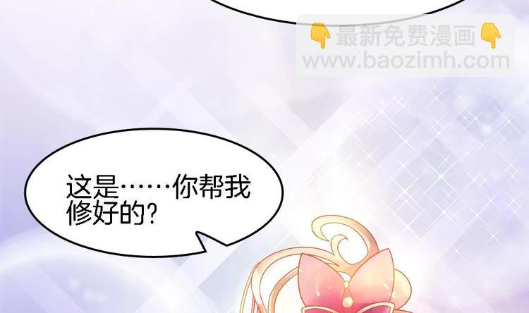 《玲珑吾妻》第9话 不准看别的女人 第25页